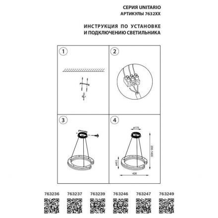 Подвесной светодиодный светильник Lightstar 763239
