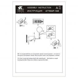 Бра Arte Lamp A7780AP-1AB