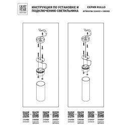 Подвес Lightstar 590087