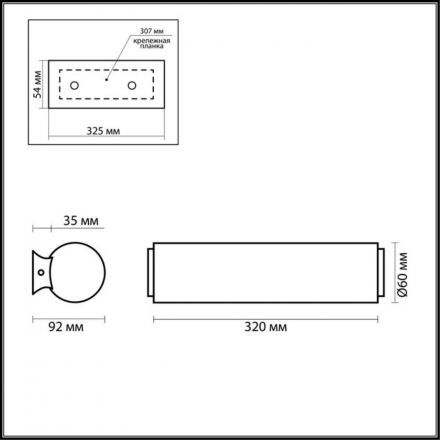 Светильник Odeon Light 2028/2W TUBE хром 320mm