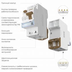 Устройство защитного отключения  1P+N 40 А 300 mA AC 6 kA W912P404 Werkel