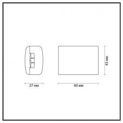 Коннектор Odeon Light 3815/B