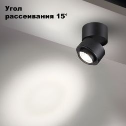 Светодиодный спот Novotech 358946 Eddy