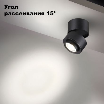 Светодиодный спот Novotech 358946 Eddy