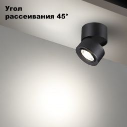 Светодиодный спот Novotech 358946 Eddy