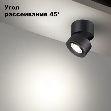 Светодиодный спот Novotech 358946 Eddy