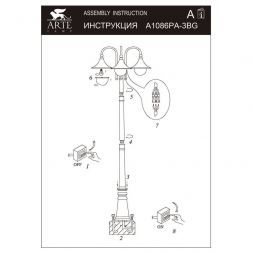 Светильник Arte Lamp A1086PA-3BG