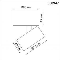 Светодиодный спот Novotech 358947 Eddy