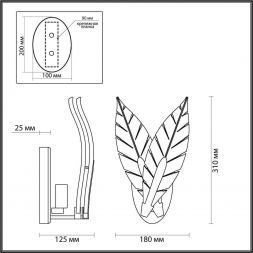 Бра Odeon Light 4838/1W Floweri