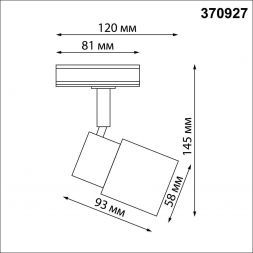 Трековый светильник Novotech 370927 Molo