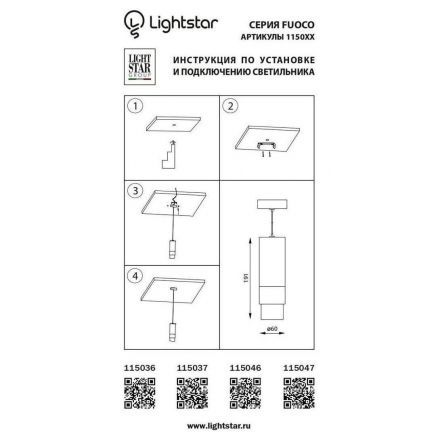 Подвесной светодиодный светильник Lightstar 115037