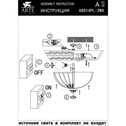 Светильник потолочный Arte Lamp A8014PL-2WA