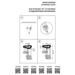 Подвесная светодиодная люстра Lightstar 763336