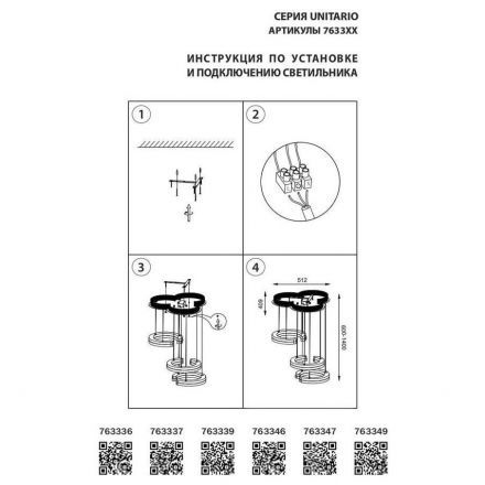 Подвесная светодиодная люстра Lightstar 763336