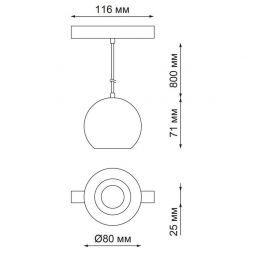 Трековый светодиодный светильник Novotech 358402 Flum