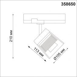 Трековый светодиодный светильник Novotech Artik 358650