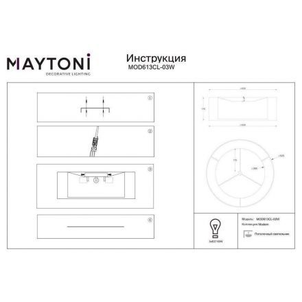 Потолочная люстра Maytoni MOD613CL-03W Bergamo