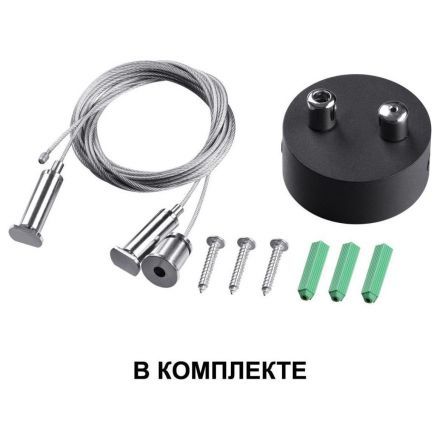 Подвесной светодиодный светильник Novotech 358866 Iter