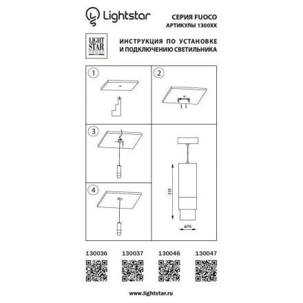 Подвесной светодиодный светильник Lightstar 130046