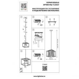 Подвесная люстра Osgona 713037
