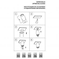 Потолочный светильник Lightstar 214467