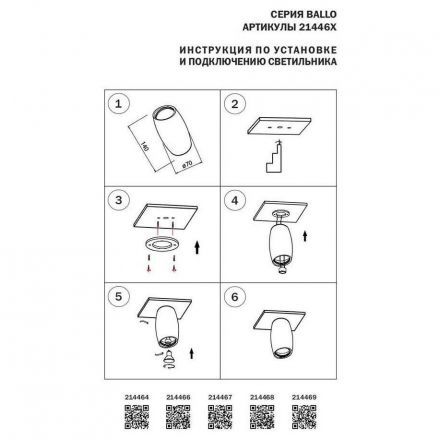 Потолочный светильник Lightstar 214467