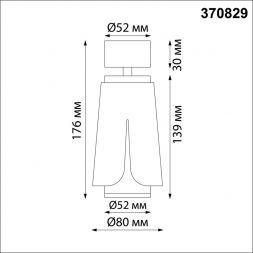 Спот Novotech 370829 Tulip