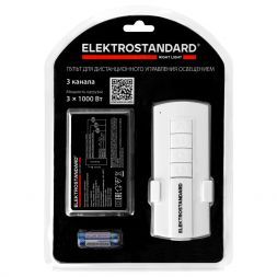 3-канальный контроллер для дистанционного управления освещением Elektrostandard 16002/03