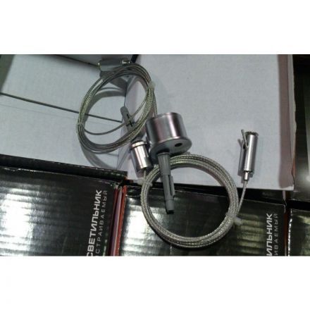 Трос для профиля Linvel трос для профиля упаковка 2 шт AP 1270 (pendant)