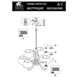 Люстра Arte Lamp A9310LM-5WG