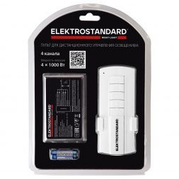 4-канальный контроллер для дистанционного управления освещением Elektrostandard 16004/04