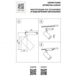 Трековый светодиодный светильник Lightstar Fuoco Led 218246