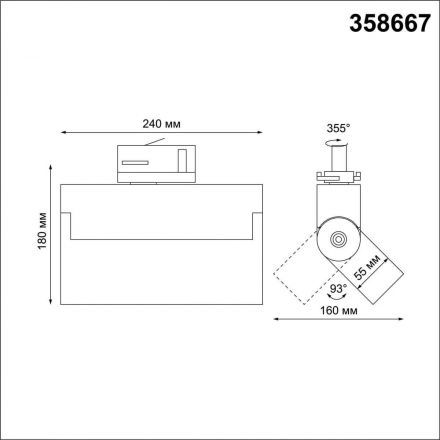 Трековый светодиодный светильник Novotech PORT NT21 000 EOS 358667