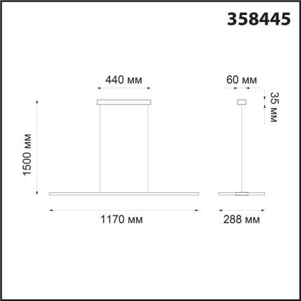 Подвесной светодиодный светильник Novotech 358445