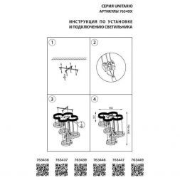 Подвесная светодиодная люстра Lightstar 763447