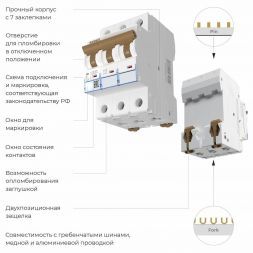 Автоматический выключатель 3P 10 A C 6 kА Werkel W903P106