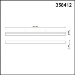 Трековый светодиодный светильник Novotech 358412 Flum