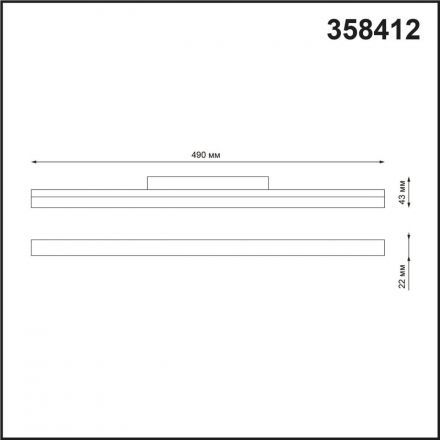 Трековый светодиодный светильник Novotech 358412 Flum