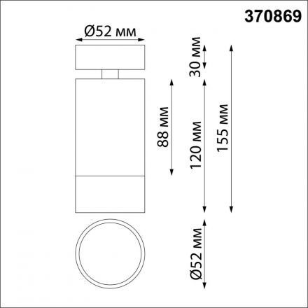 Спот Novotech 370869 Slim