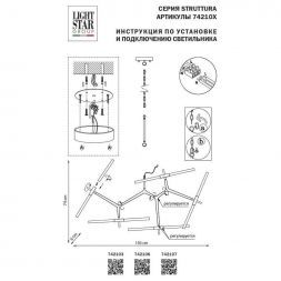 Подвесная люстра Lightstar 742106