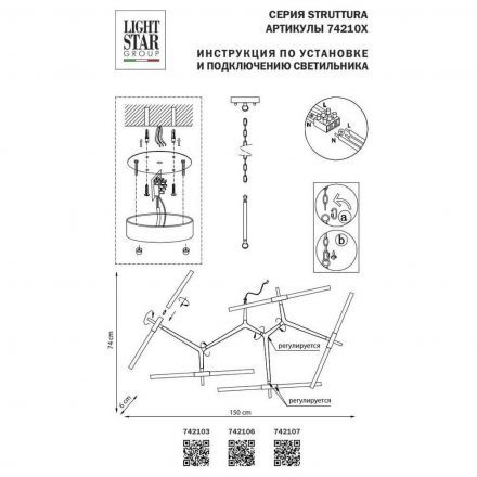 Подвесная люстра Lightstar 742106