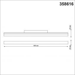 Трековый светодиодный светильник Novotech Flum 358616