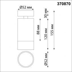 Спот Novotech 370870 Slim