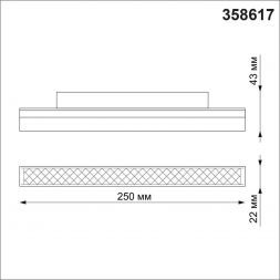 Трековый светодиодный светильник Novotech Flum 358617