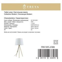 Настольная лампа Freya FR5118TL-01BS