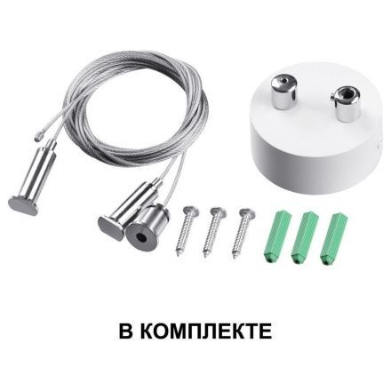 Подвесной светодиодный светильник Novotech 358877 Iter