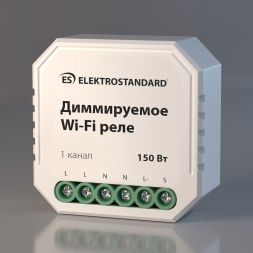 Диммируемое реле 1 канал 150 Вт Elektrostandard 76002/00