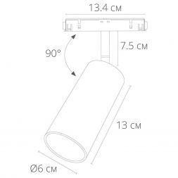 Магнитный трековый светильник Arte Lamp A4641PL-1WH