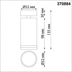 Спот Novotech 370884 Ular