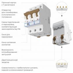 Автоматический выключатель 3P 25 A C 4,5 кА Werkel W903P254